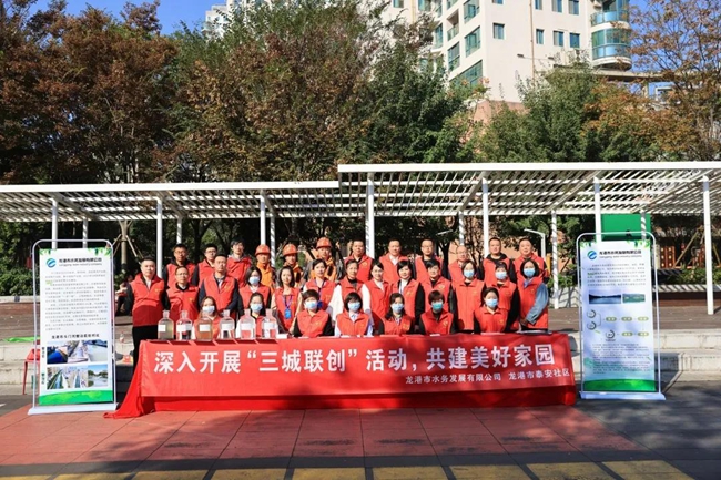 龍港市水務發(fā)展公司聯(lián)合泰安社區(qū)開展“三城聯(lián)創(chuàng)”宣傳活動